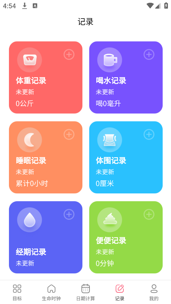 ʱxTimeʱappv4.9.5.493 ٷ