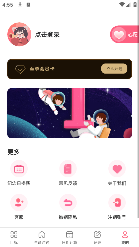 ʱxTimeʱappv4.9.5.493 ٷ