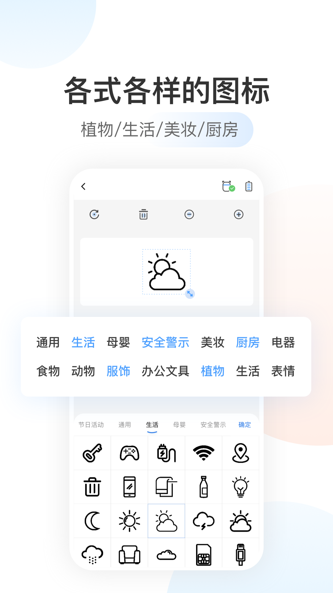 appv1.9.3 °