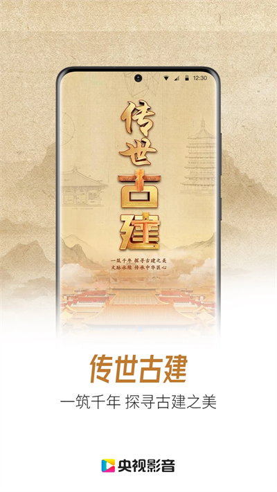 cntv app(Ӱ)v7.9.21 ׿