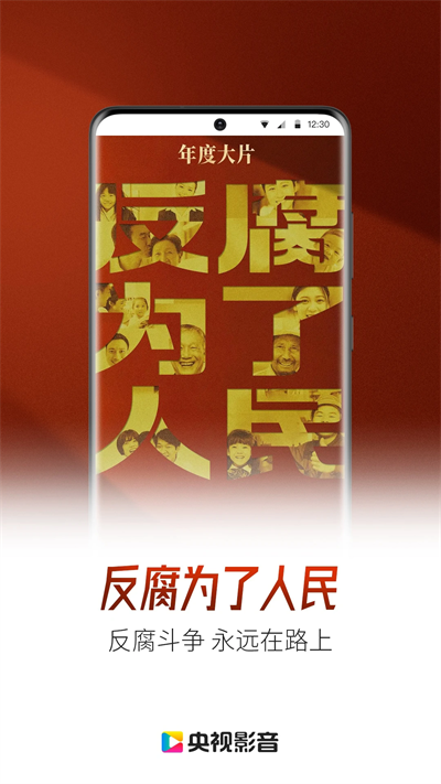 cntv app(Ӱ)v7.9.21 ׿