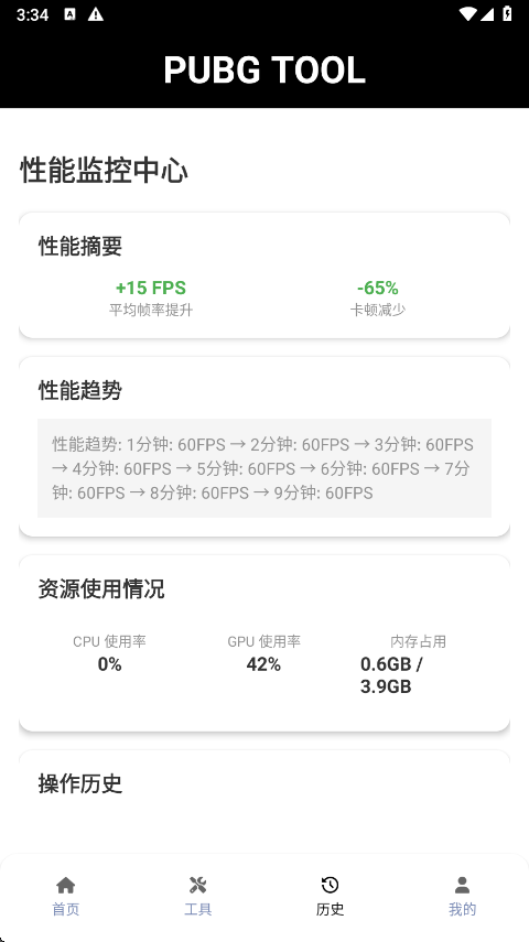 ƽӢֹٷ(pubgtool)v1.0.8.7 °