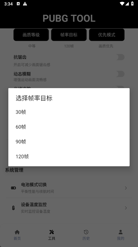 ƽӢֹٷ(pubgtool)v1.0.8.7 °