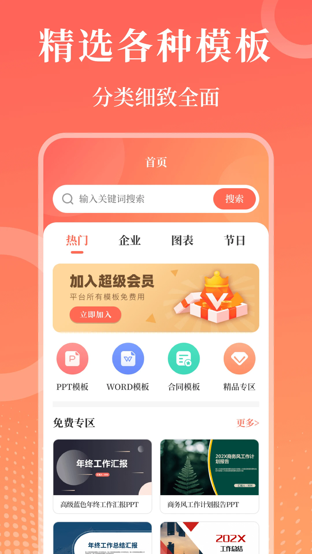 һPPTٷv3.3.1 ׿
