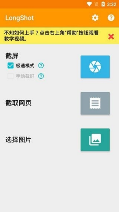 longshotͼv0.99.83 °