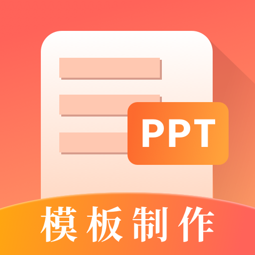 һPPTٷv3.3.1 ׿