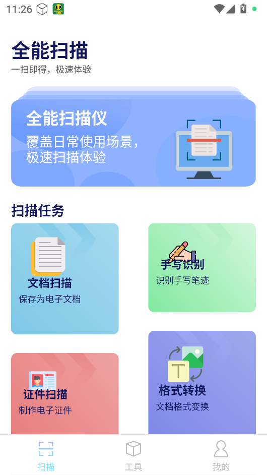 ȫɨappv1.4 °