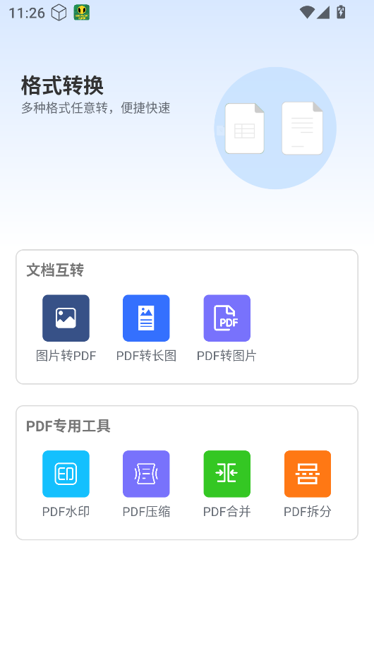 ȫɨappv1.4 °