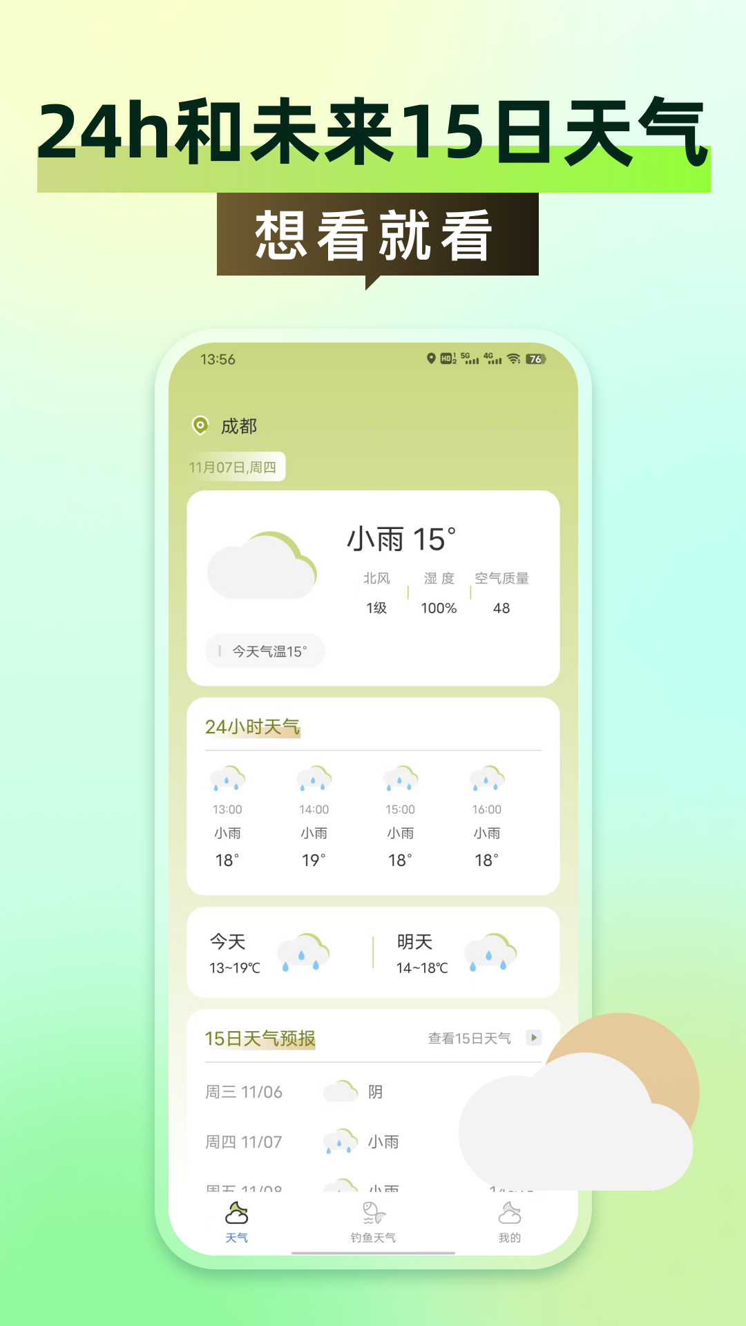 ȫѯv23.0.6 ׿
