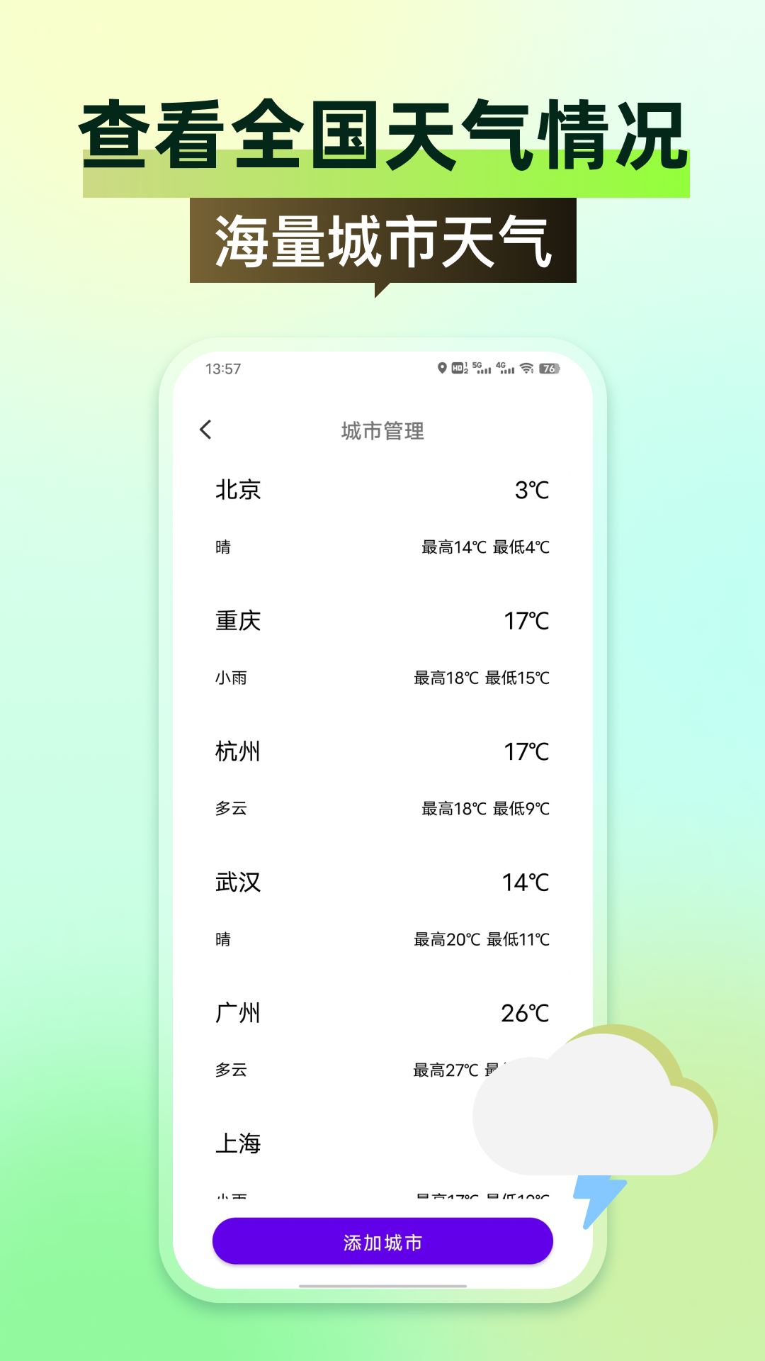 ȫѯv23.0.6 ׿