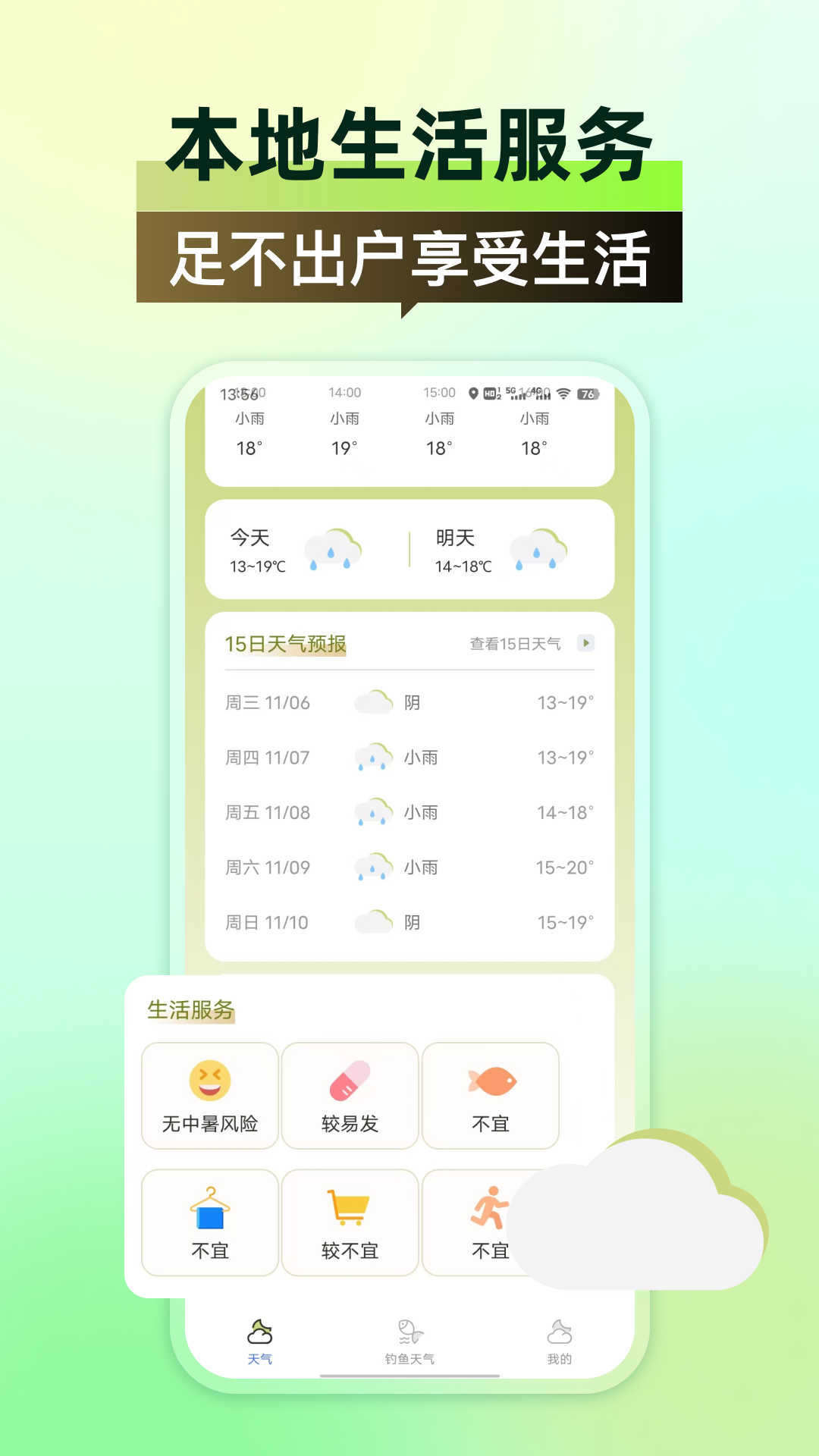 ȫѯv23.0.6 ׿