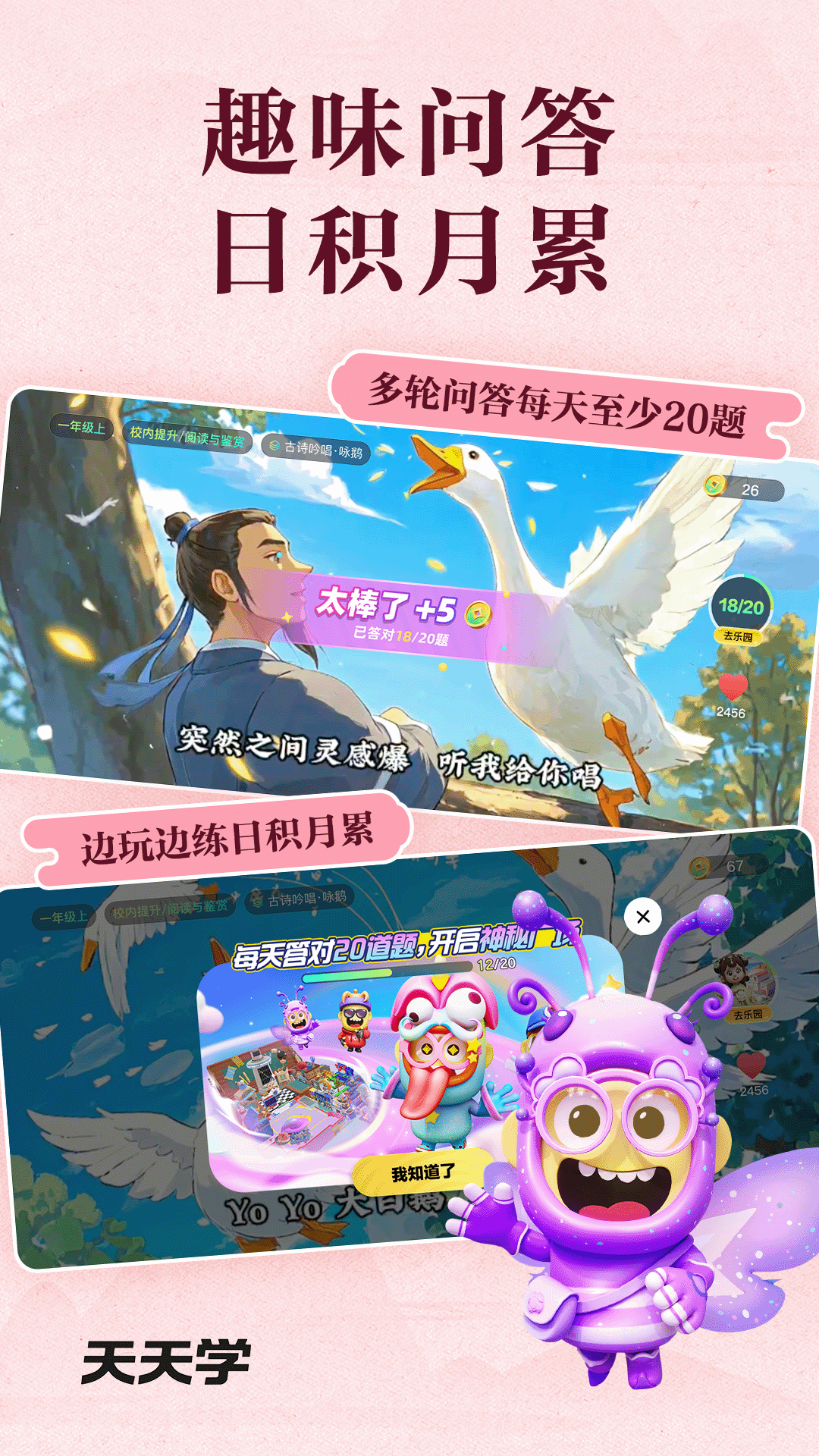 ѧappv1.09.01 ׿