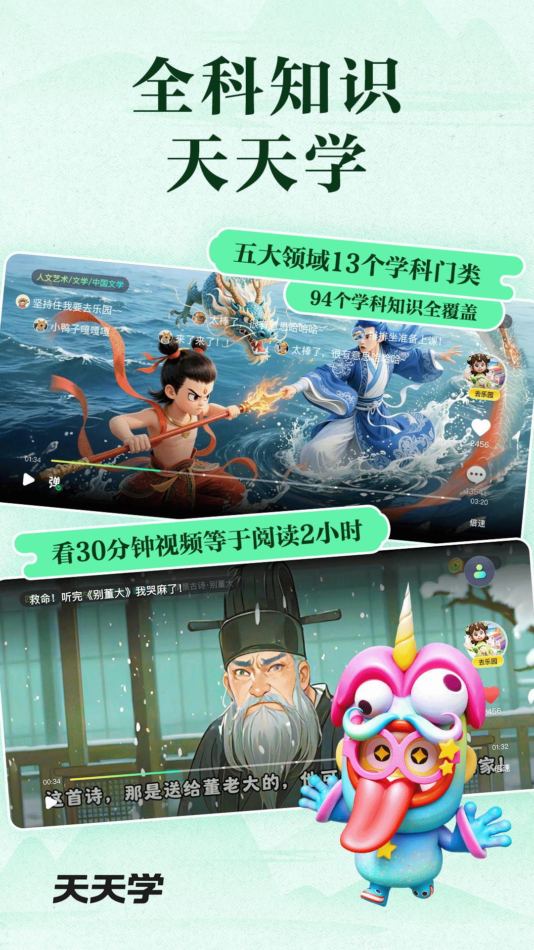 ѧappv1.09.01 ׿