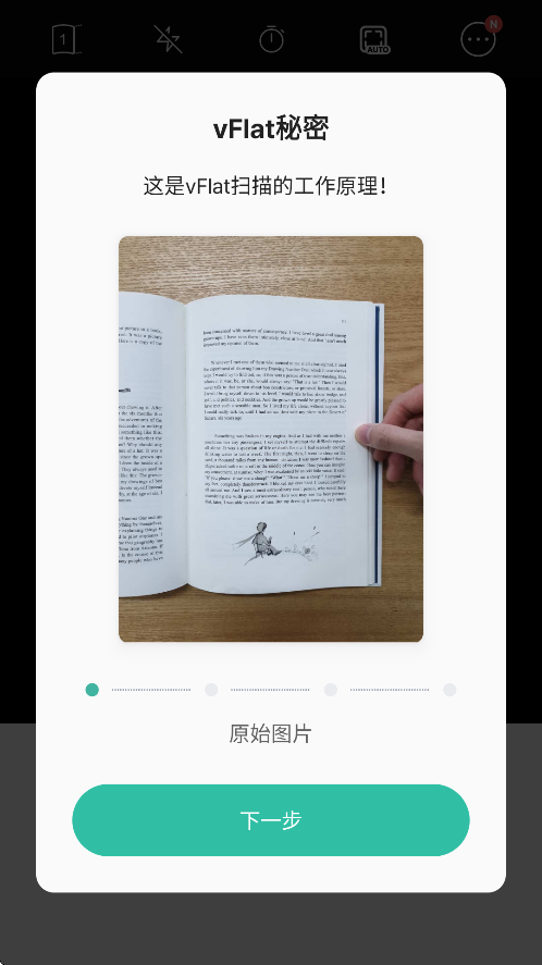 vFlat Scanɨذװv1.12.18.250218.92792be78 ׿