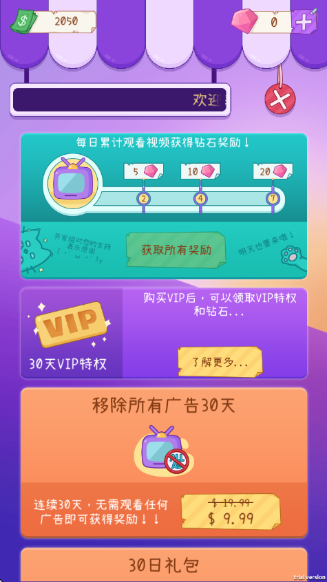 ⻧ģϷ(TenantsSimulator)v2.3.0 ׿
