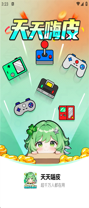 ƤƤ׿v1.0.3 °