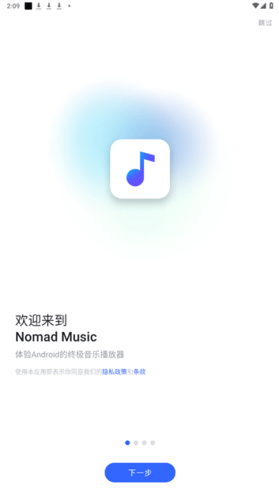 nomad musicİv1.34.8 °