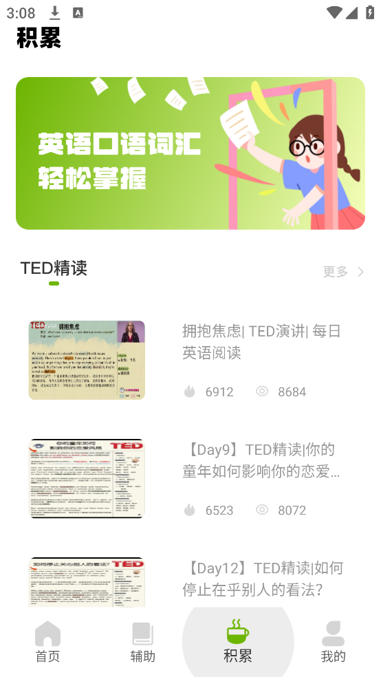 TigerschoolӢappv1.0.0 ٷ