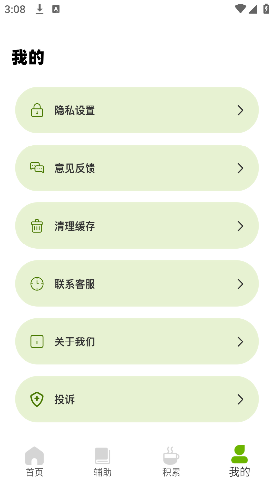 TigerschoolӢappv1.0.0 ٷ