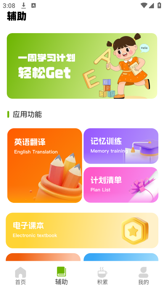 TigerschoolӢappv1.0.0 ٷ