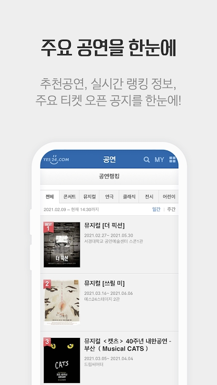 yes24Ʊʰ(예스24 티켓)v1.3.15 °