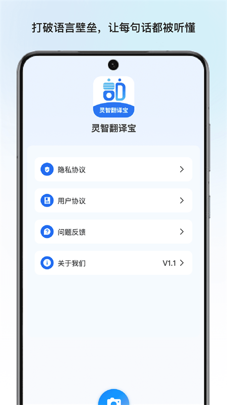 Ƿ뱦appv1.1 ׿