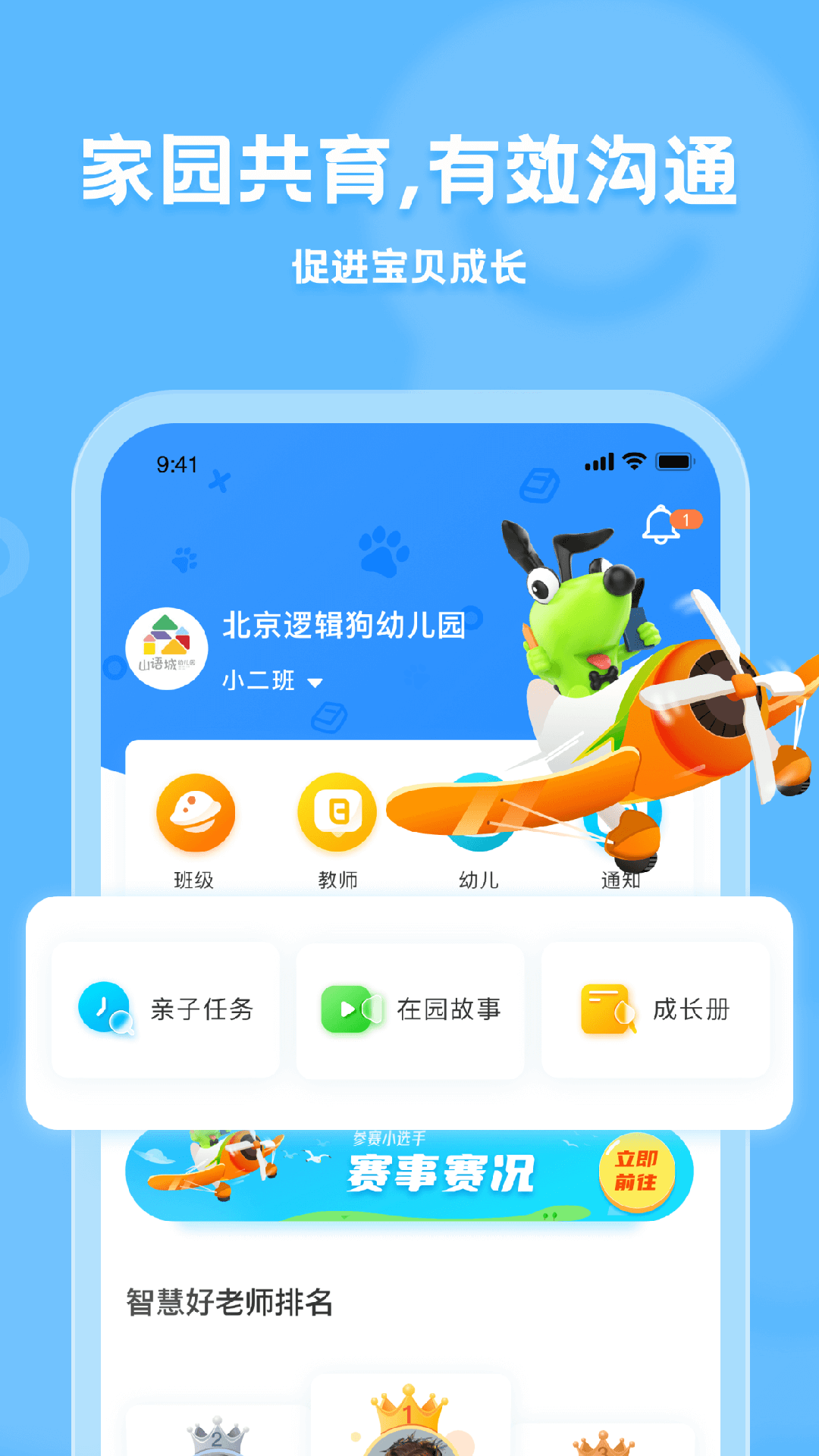 ߼԰appv2.8.24 ׿