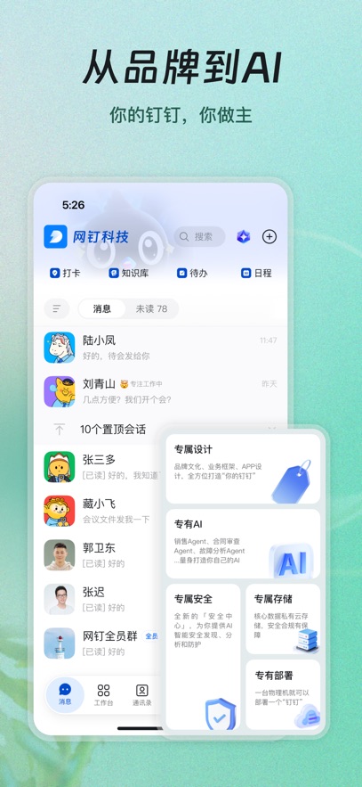 Newland appv7.8.5.2 ׿