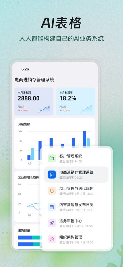 Newland appv7.8.5.2 ׿