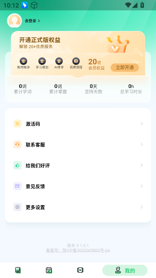 ױv1.0.1 °