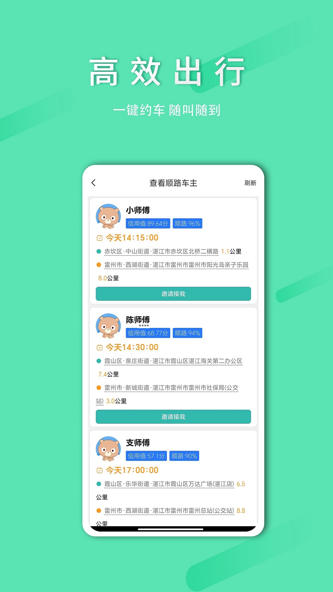 ˳·Լ˿Ͷappv1.9.2 °