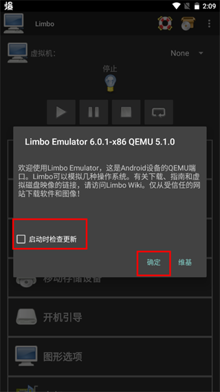 limboٷgithub(Limbo x86 PC Emulator)v6.0.1-x86 ׿
