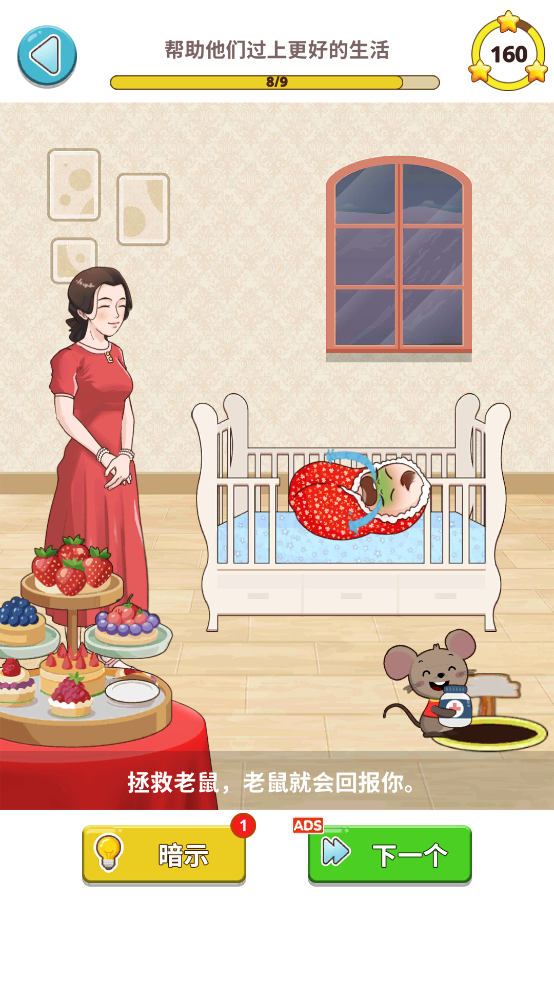 Brain Puzzle: Tricky TestϷv1.1.6 °
