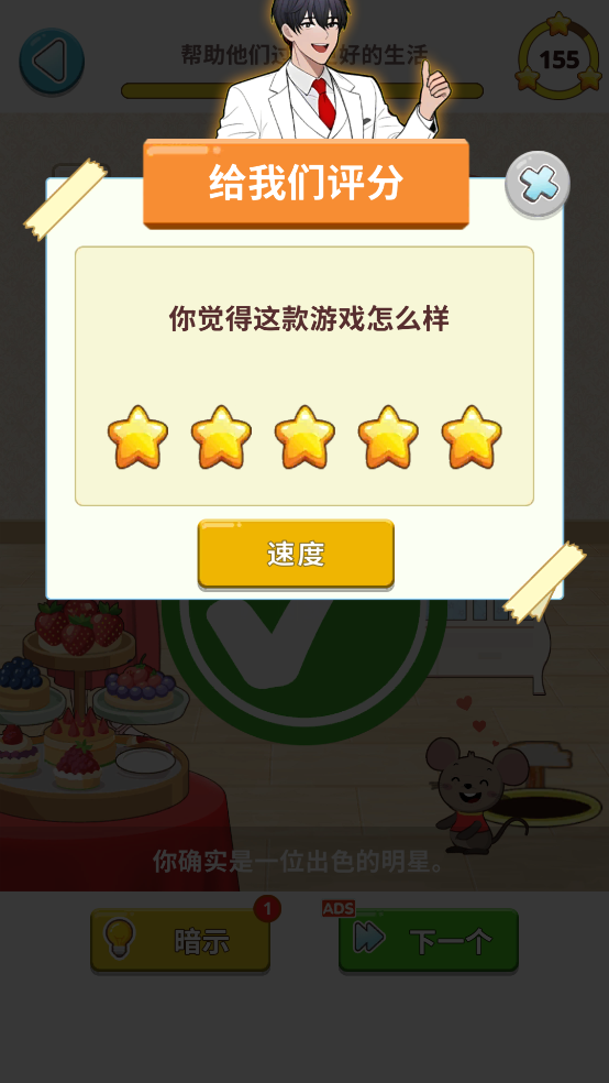 Brain Puzzle: Tricky TestϷv1.1.6 °