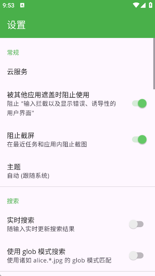 cryptomatorİv1.12.0-beta2 °
