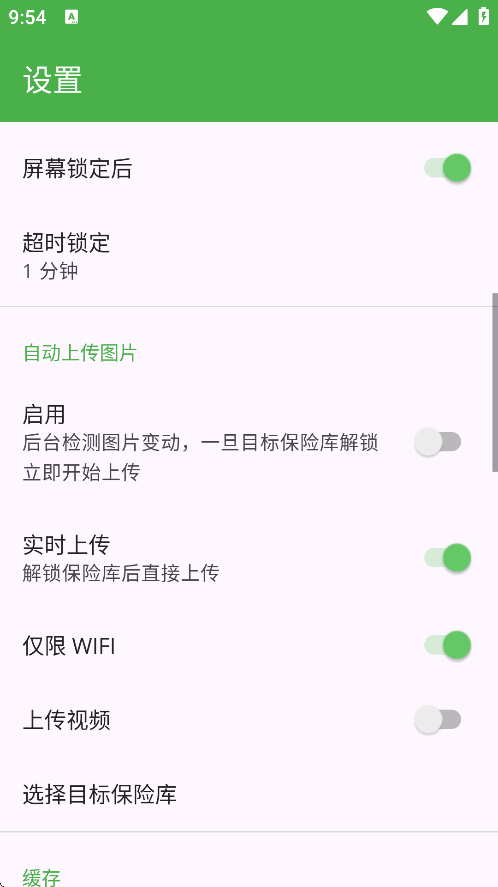 cryptomatorİv1.12.0-beta2 °