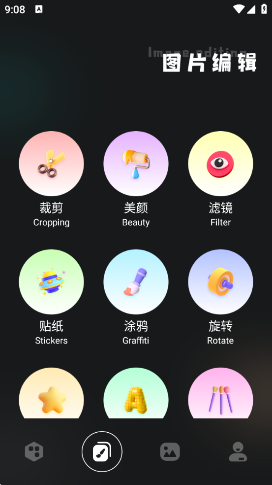 Ƭʦappv1.3 ׿