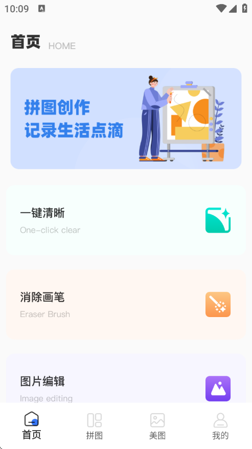 ƴͼٷv1.0.0 ׿