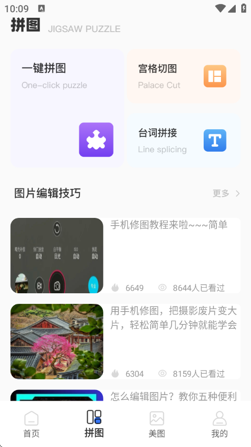 ƴͼٷv1.0.0 ׿