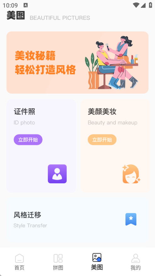 ƴͼٷv1.0.0 ׿