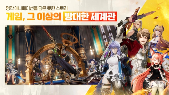 gran saga(그랑사가 CBT)v0.8.41 