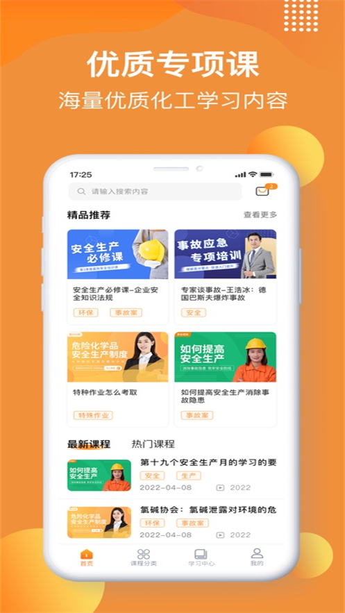 ԰ѧappٷv2.2.0 °汾