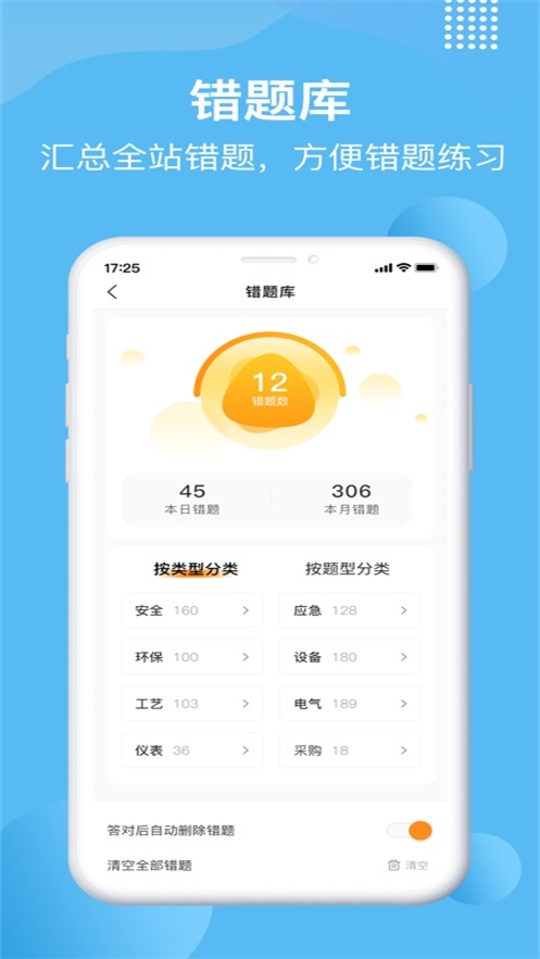԰ѧappٷv2.2.0 °汾