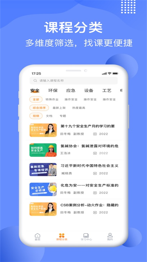 ԰ѧappٷv2.2.0 °汾