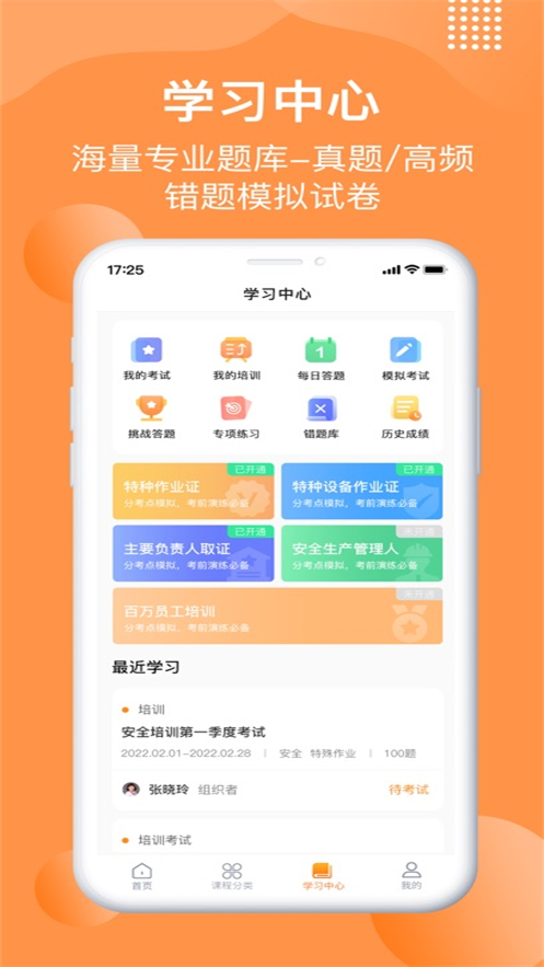 ԰ѧappٷv2.2.0 °汾