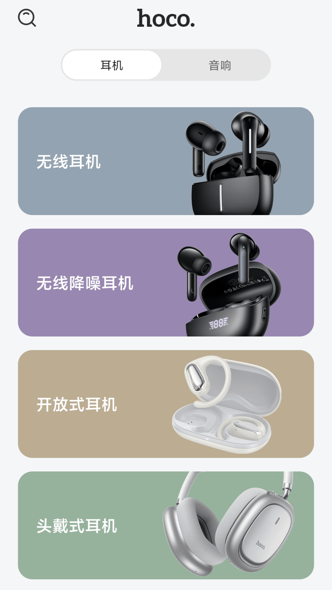 hoco.music apkv1.0.8-c °