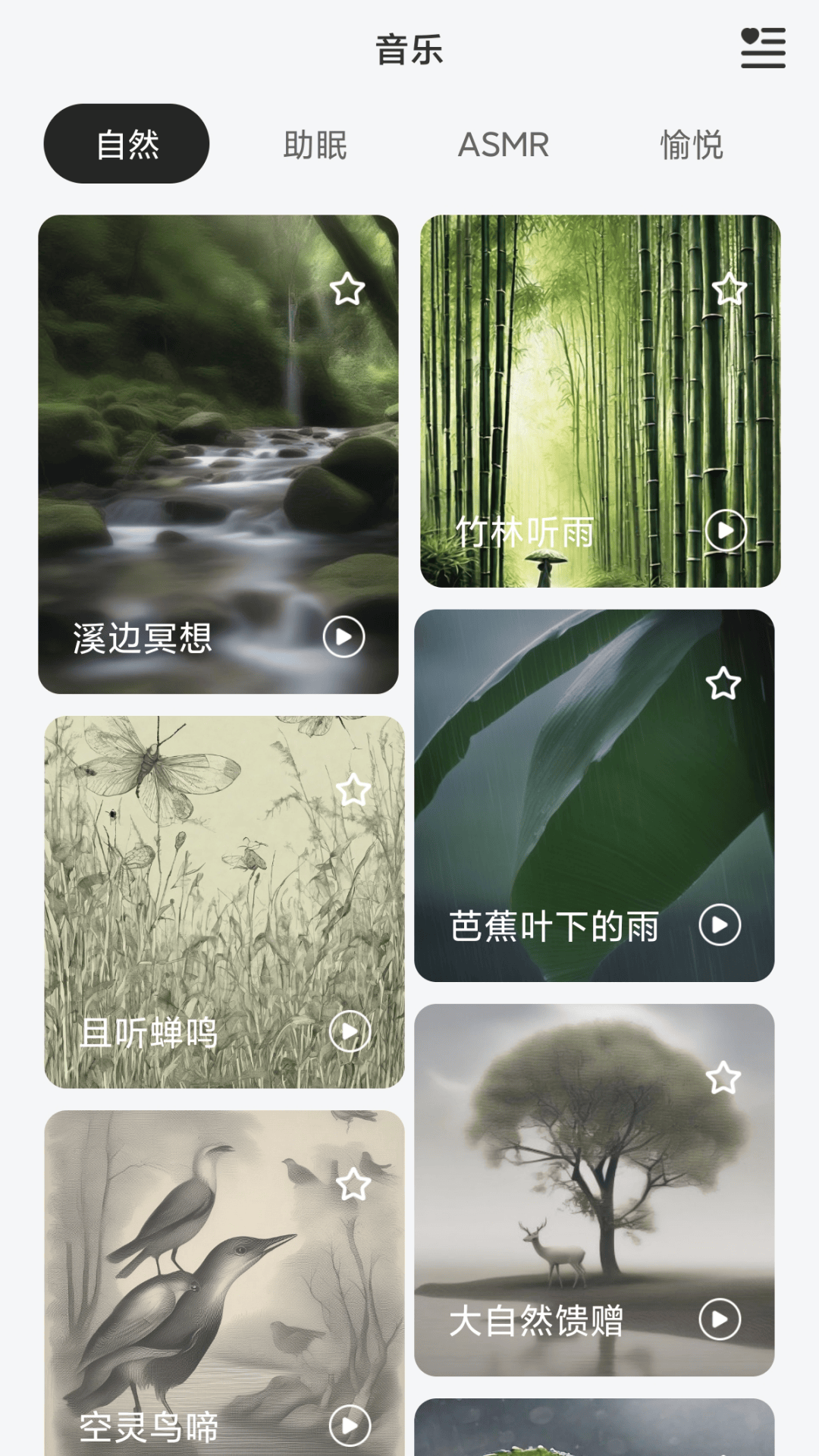 hoco.music apkv1.0.8-c °