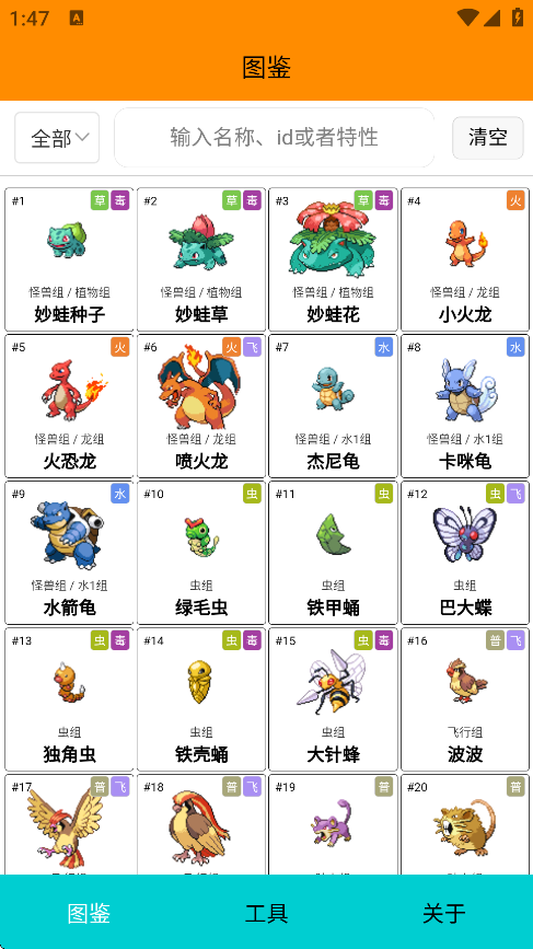 pokemmoͼv1.0.9 ׿