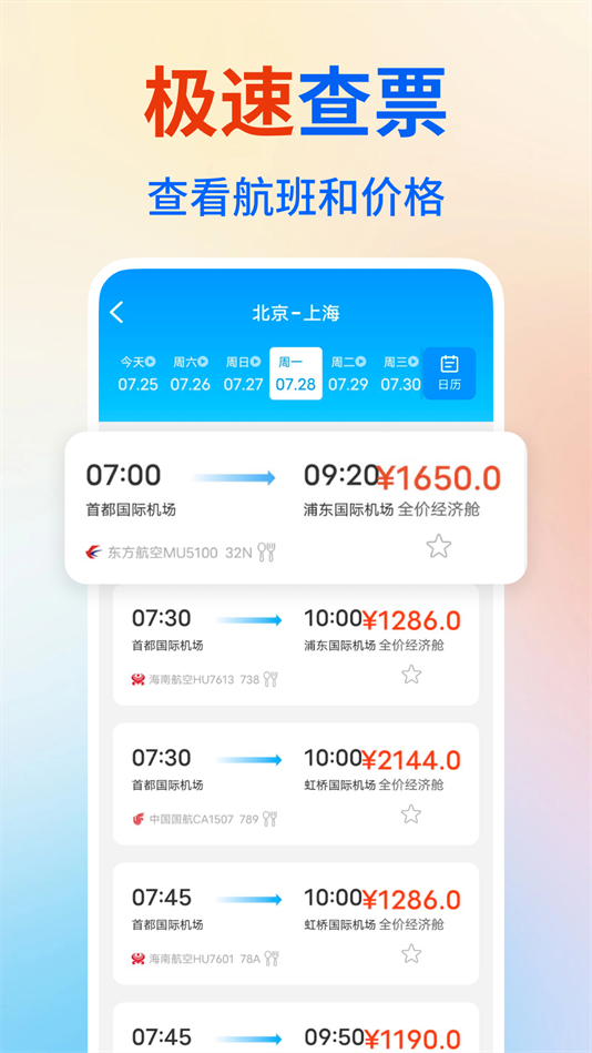ͼۻƱܼ°v1.1.1 ׿