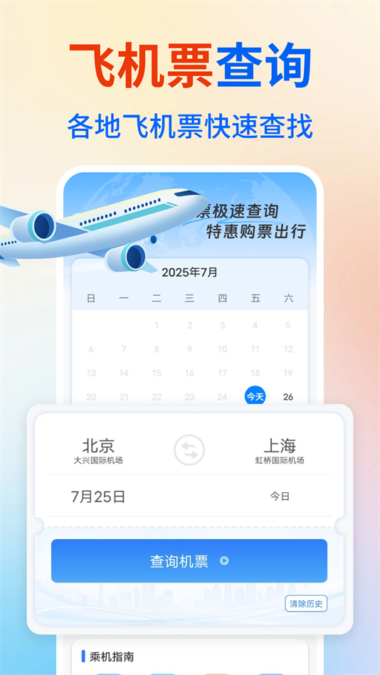 ͼۻƱܼ°v1.1.1 ׿